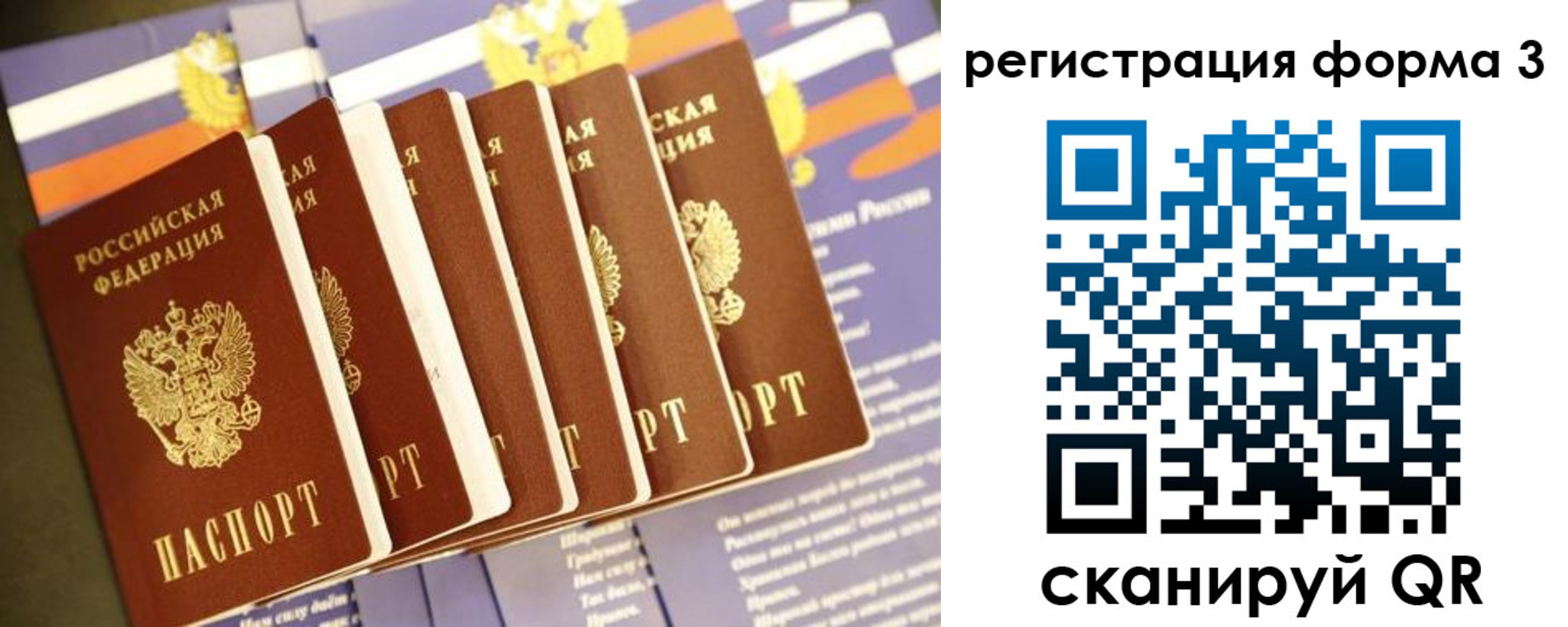 прописка поиск в Орле