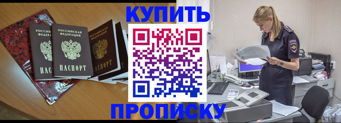 временная регистрация надежно в Орле