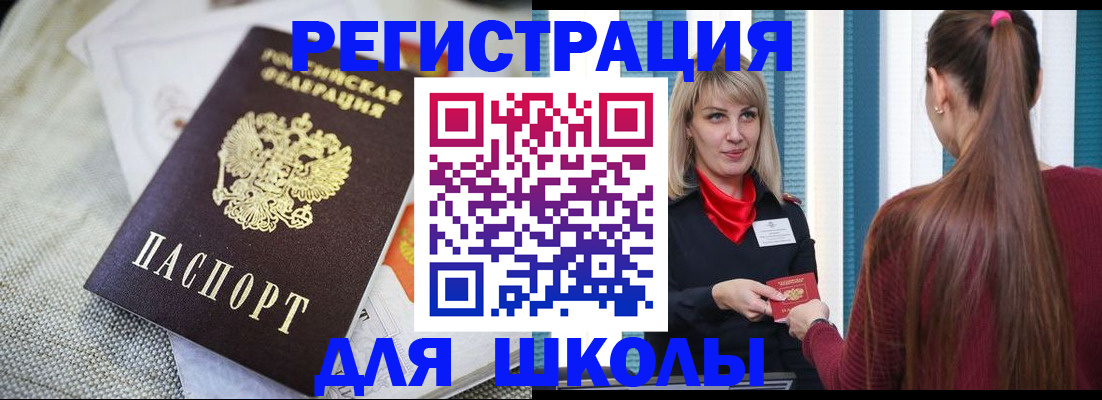 временная регистрация собственник в Орле